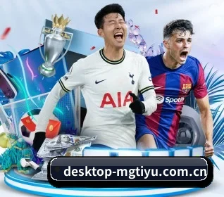desktop-mgtiyu.com.cn APP 深度功能