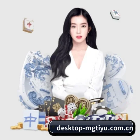 desktop-mgtiyu.com.cn围绕看球场景设计的核心服务