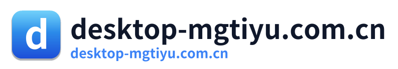 desktop-mgtiyu.com.cn